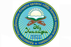 «ӘБУ ХАНИФА МЕДРЕСЕ КОЛЛЕДЖІНІҢ ТАРИХЫ»